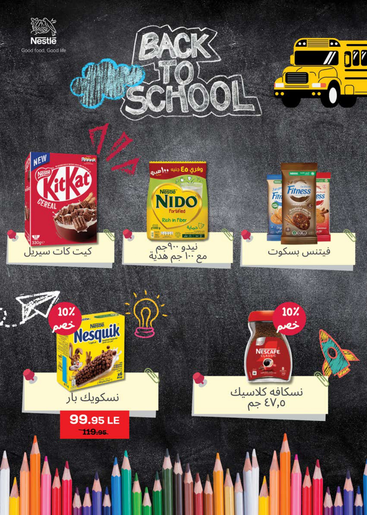 saudi offers from 14sep to 1sep 2025 عروض سعودى من 14 سبتمبر حتى 1 سبتمبر 2025 صفحة رقم 24